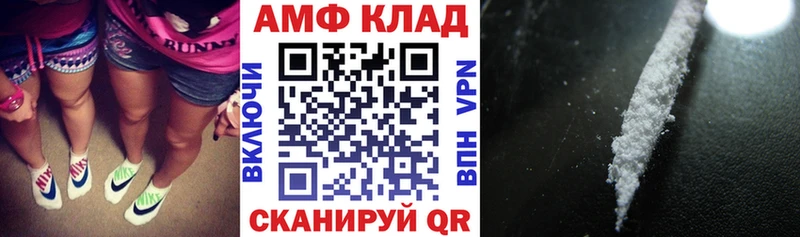 АМФЕТАМИН Розовый Лыткарино