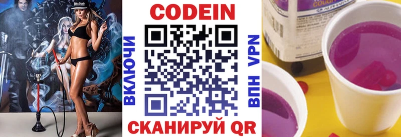 Кодеиновый сироп Lean Purple Drank Лыткарино